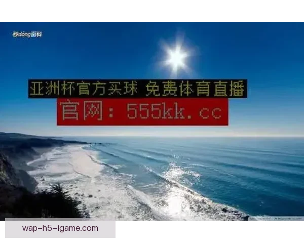 球探网直播足球比分全面覆盖各大赛事实时更新精彩进球数据分析